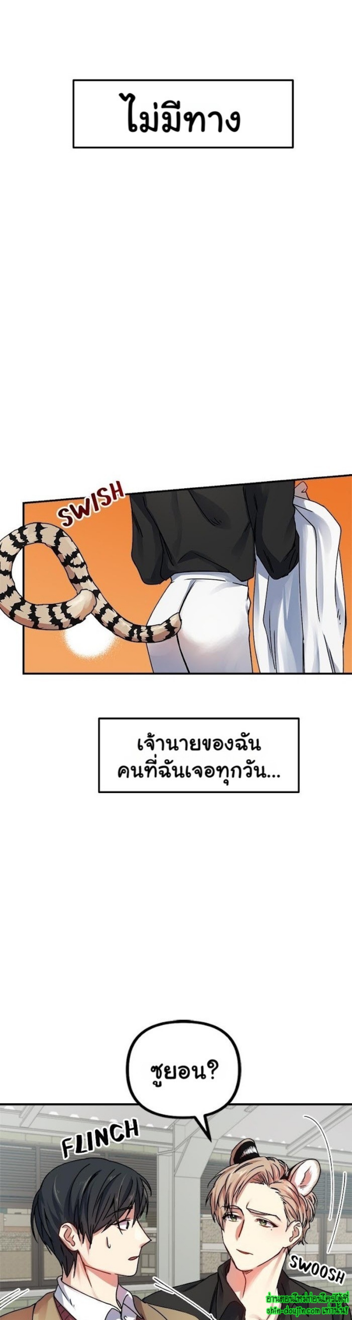 Tiger’s Wedding Day EP 1